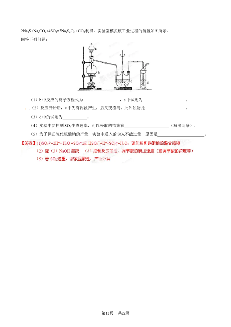 2014年高考化学试卷（海南）（解析卷）_历年高考真题合集_化学历年高考真题_新&middot;Word版2008-2025&middot;高考化学真题_化学（按年份分类）2008-2025_2014&middot;高考化学真题