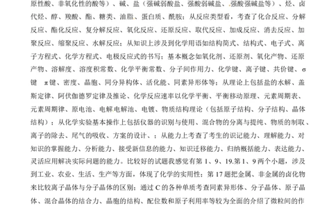 2014年高考化学试卷（海南）（解析卷）_历年高考真题合集_化学历年高考真题_新&middot;Word版2008-2025&middot;高考化学真题_化学（按年份分类）2008-2025_2014&middot;高考化学真题