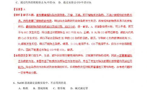 2014年高考化学试卷（海南）（解析卷）_历年高考真题合集_化学历年高考真题_新&middot;Word版2008-2025&middot;高考化学真题_化学（按年份分类）2008-2025_2014&middot;高考化学真题