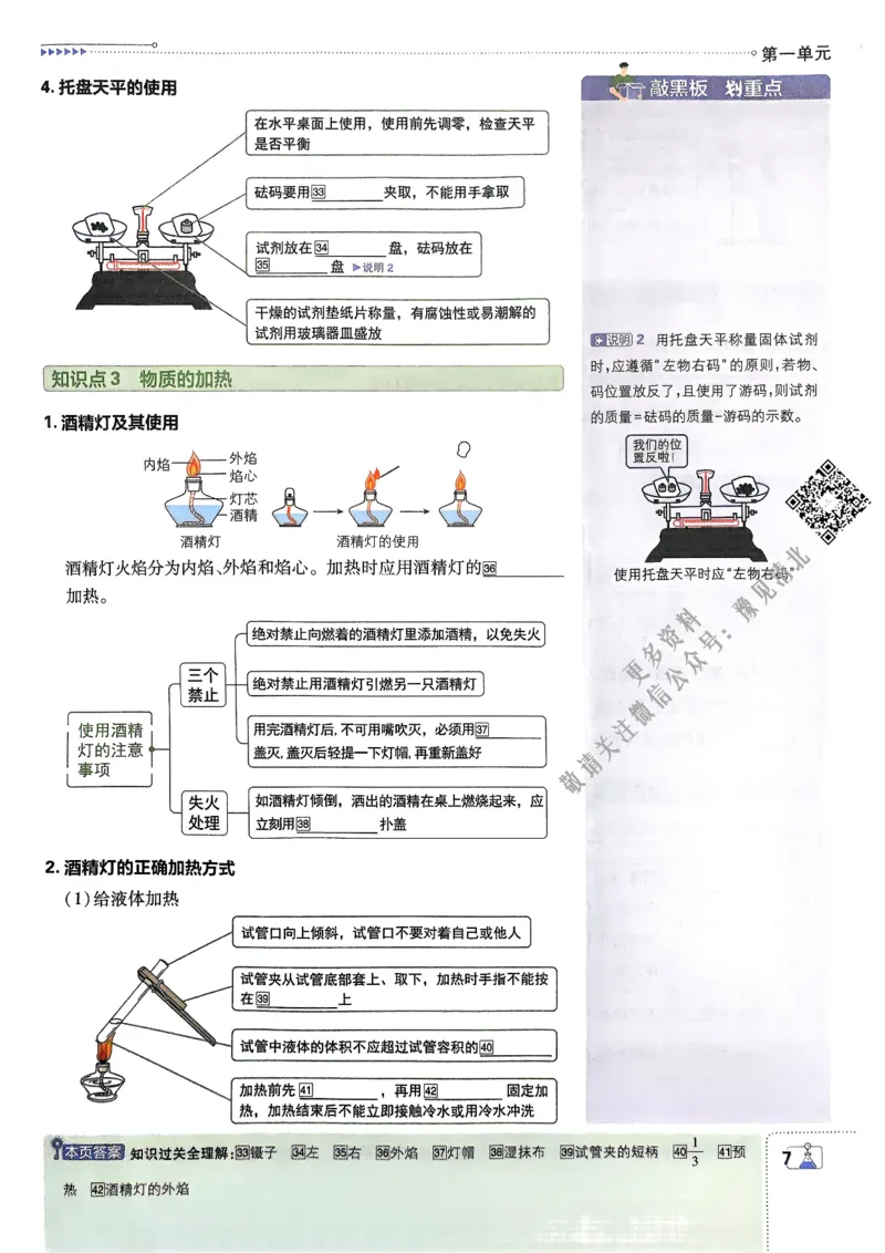 2026版初中必刷题化学9年级上册狂K重点