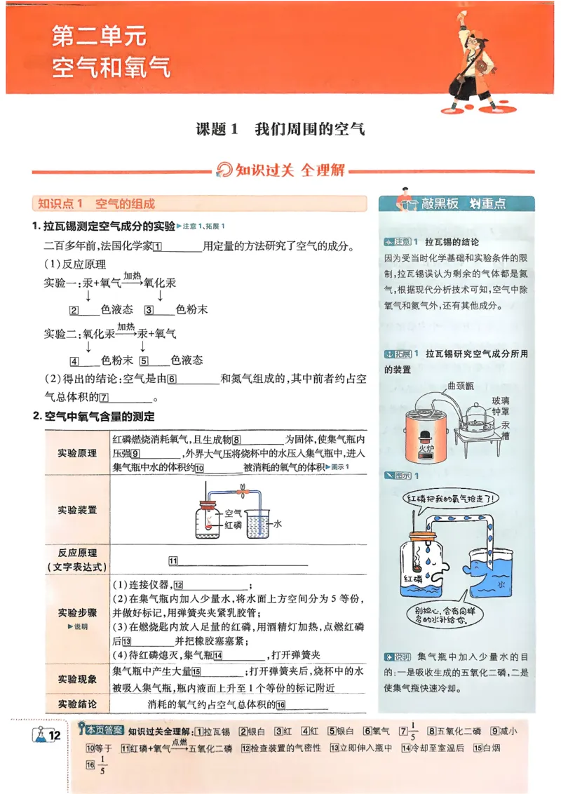 2026版初中必刷题化学9年级上册狂K重点