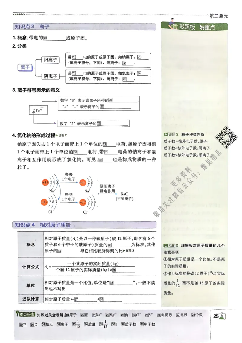 2026版初中必刷题化学9年级上册狂K重点