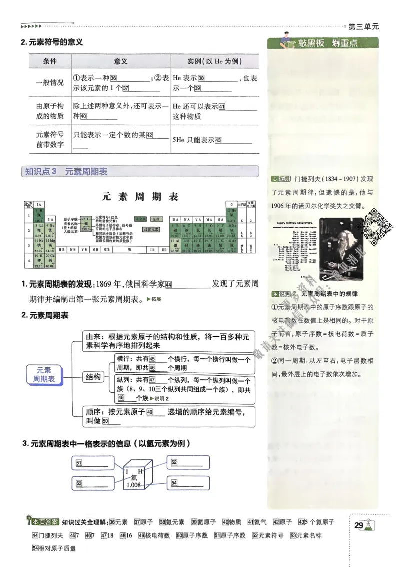 2026版初中必刷题化学9年级上册狂K重点
