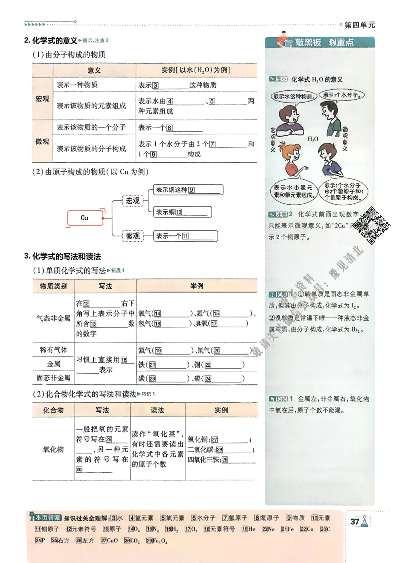 2026版初中必刷题化学9年级上册狂K重点