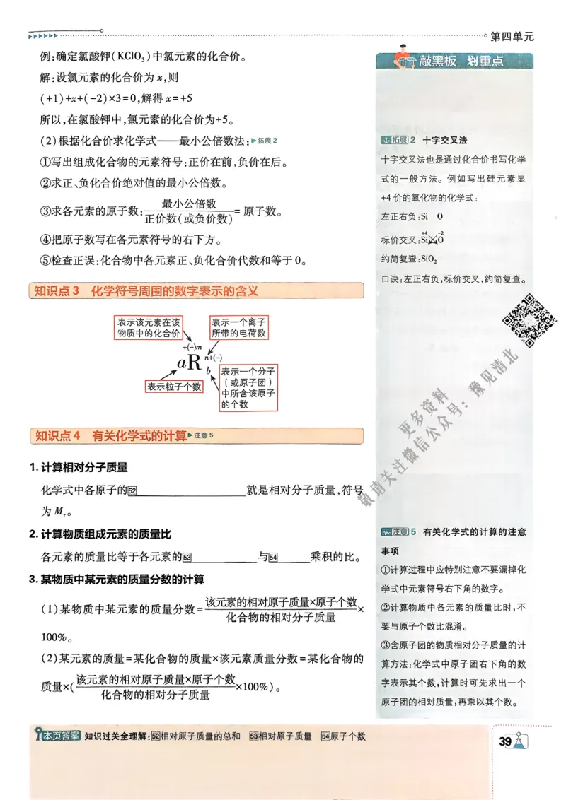 2026版初中必刷题化学9年级上册狂K重点