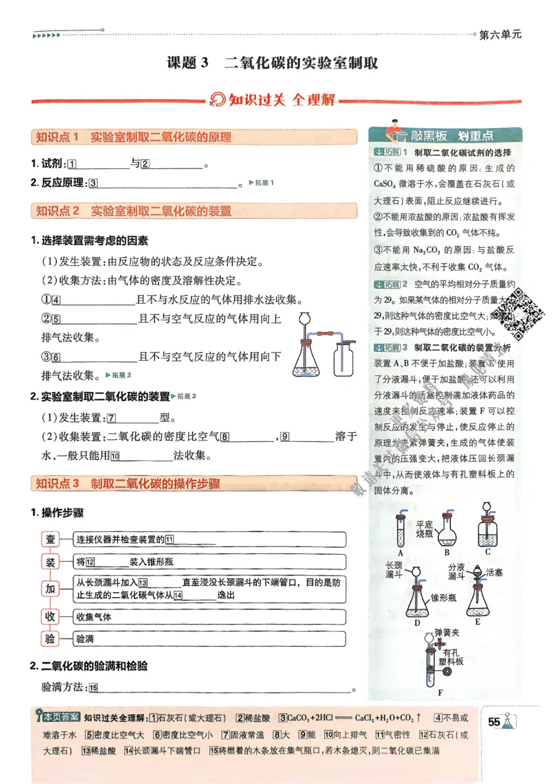 2026版初中必刷题化学9年级上册狂K重点