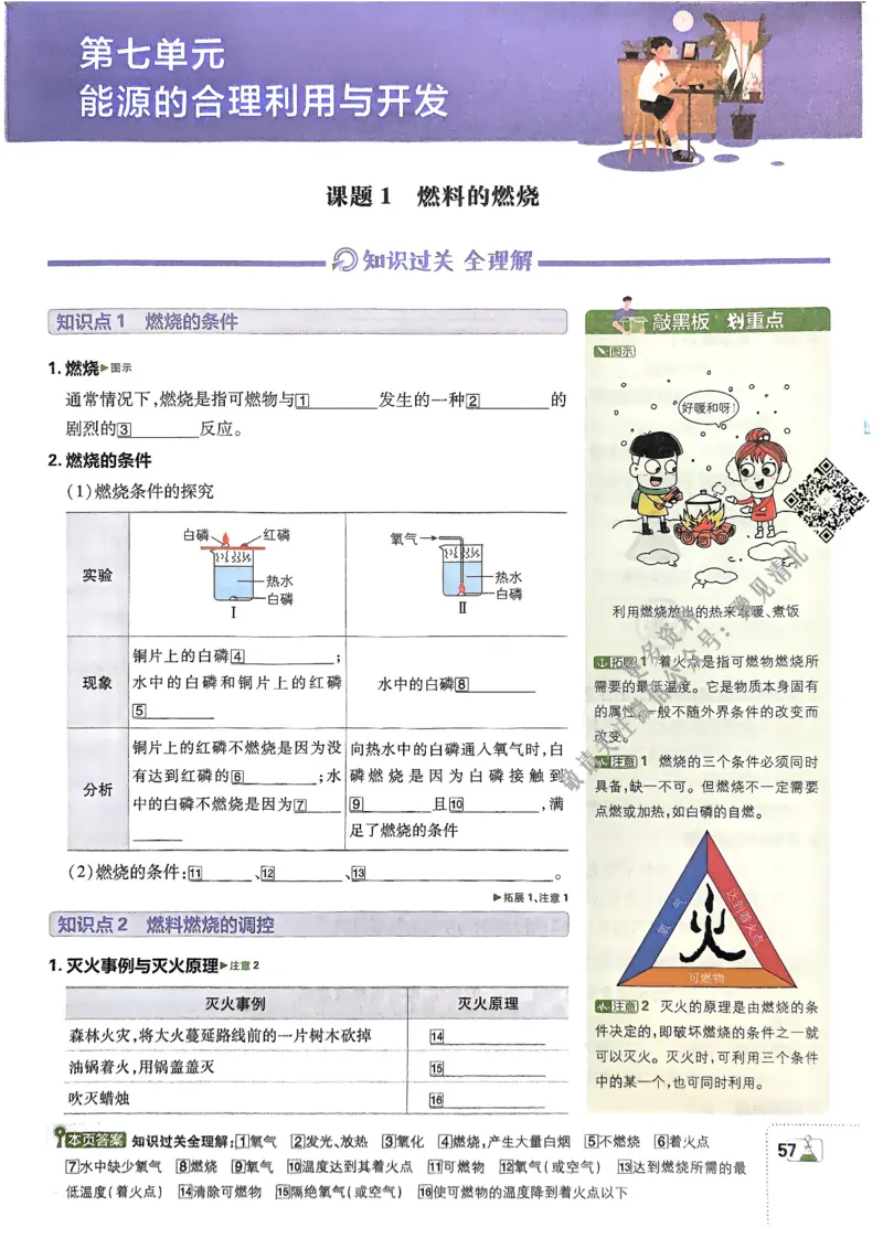 2026版初中必刷题化学9年级上册狂K重点