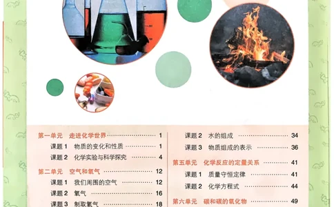 2026版初中必刷题化学9年级上册狂K重点