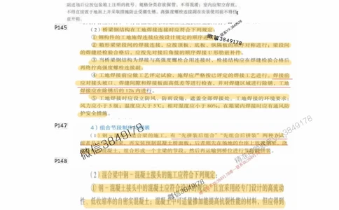 10星终极公路考前一小时神秘押题_2026年一级建造师_2026年一建公路_2025年一建公路SVIP_05-考前密训✿央企特训✿机构普押_64-公路《考前1小时神秘押题》推荐