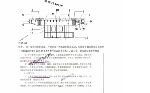 10星终极公路考前一小时神秘押题_2026年一级建造师_2026年一建公路_2025年一建公路SVIP_05-考前密训✿央企特训✿机构普押_64-公路《考前1小时神秘押题》推荐
