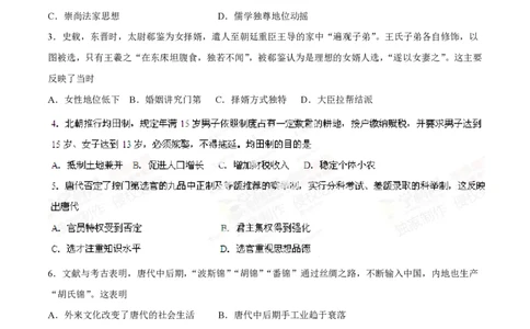 2014年高考历史试卷（海南）（空白卷）_历史历年高考真题_新&middot;PDF版2008-2025&middot;高考历史真题_历史（按年份分类）2008-2025_2014&middot;历史高考真题