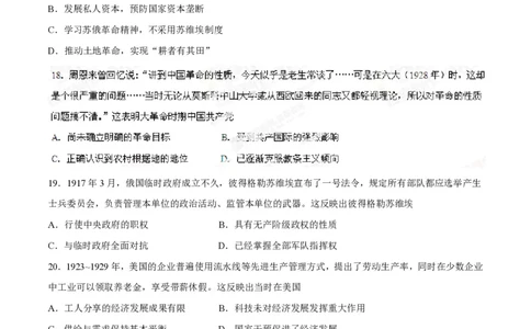 2014年高考历史试卷（海南）（空白卷）_历史历年高考真题_新&middot;PDF版2008-2025&middot;高考历史真题_历史（按年份分类）2008-2025_2014&middot;历史高考真题