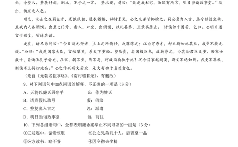 2013年高考语文试卷（湖北）（空白卷）_语文历年高考真题_新&middot;PDF版2008-2025&middot;高考语文真题_语文（按省份分类）2008-2025_2012-2025&middot;（湖北）语文高考真题