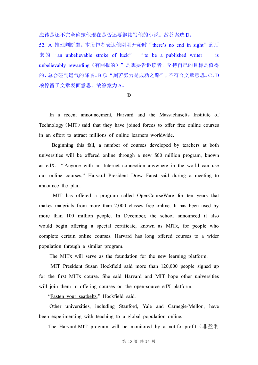 2012年高考英语试卷（四川）（解析卷）_英语历年高考真题_新&middot;Word版2008-2025&middot;高考英语真题_英语（按试卷类型分类）2008-2025_自主命题卷&middot;英语（2008-2025）_四川自主命题&middot;英语（2008-2016）