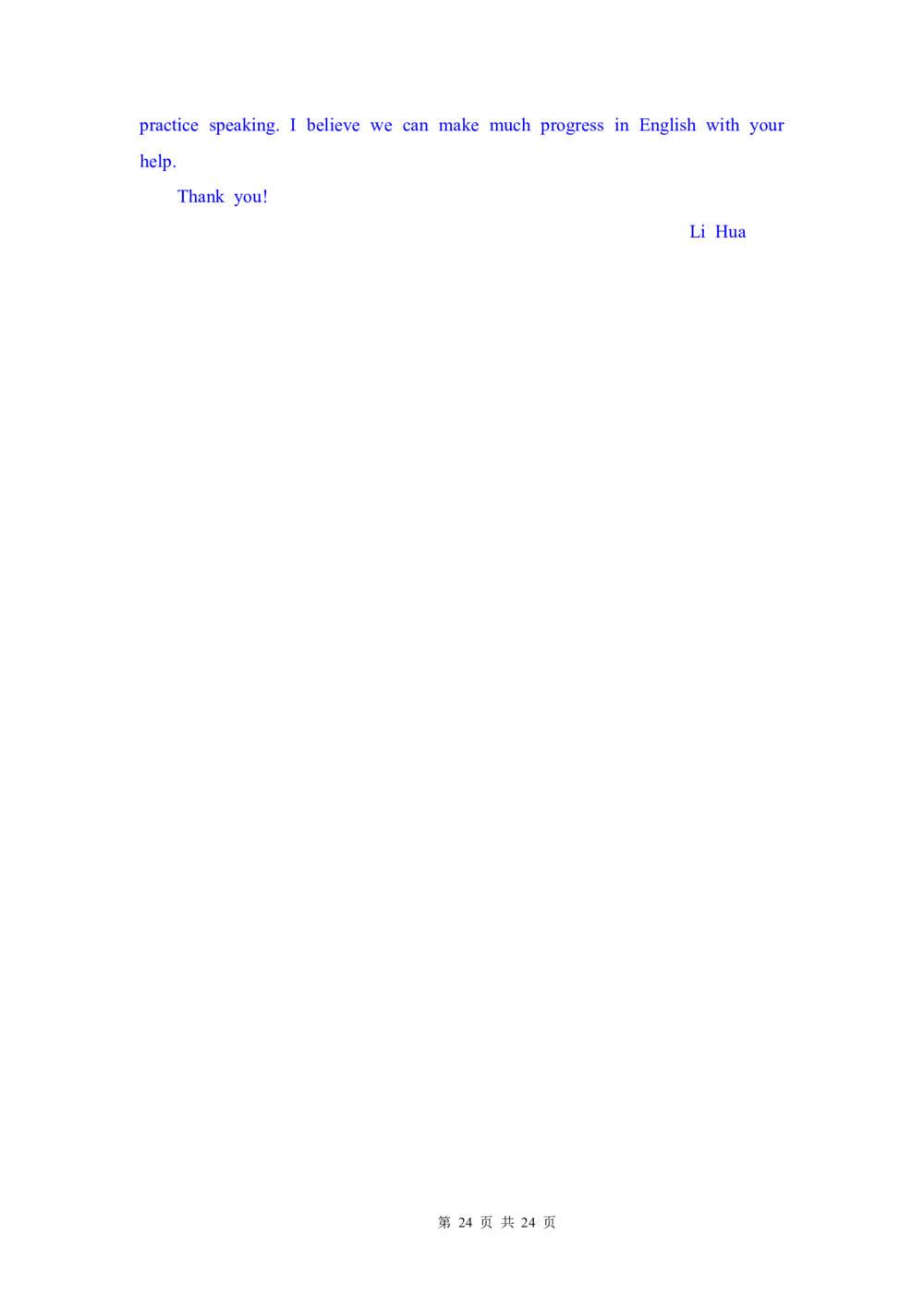 2012年高考英语试卷（四川）（解析卷）_英语历年高考真题_新&middot;Word版2008-2025&middot;高考英语真题_英语（按试卷类型分类）2008-2025_自主命题卷&middot;英语（2008-2025）_四川自主命题&middot;英语（2008-2016）