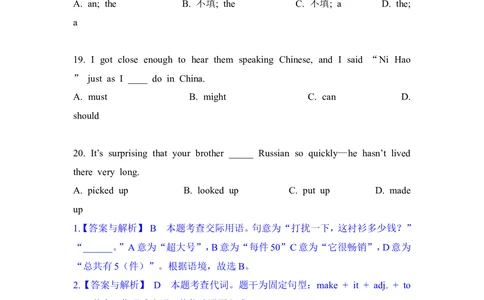 2012年高考英语试卷（四川）（解析卷）_英语历年高考真题_新&middot;Word版2008-2025&middot;高考英语真题_英语（按试卷类型分类）2008-2025_自主命题卷&middot;英语（2008-2025）_四川自主命题&middot;英语（2008-2016）