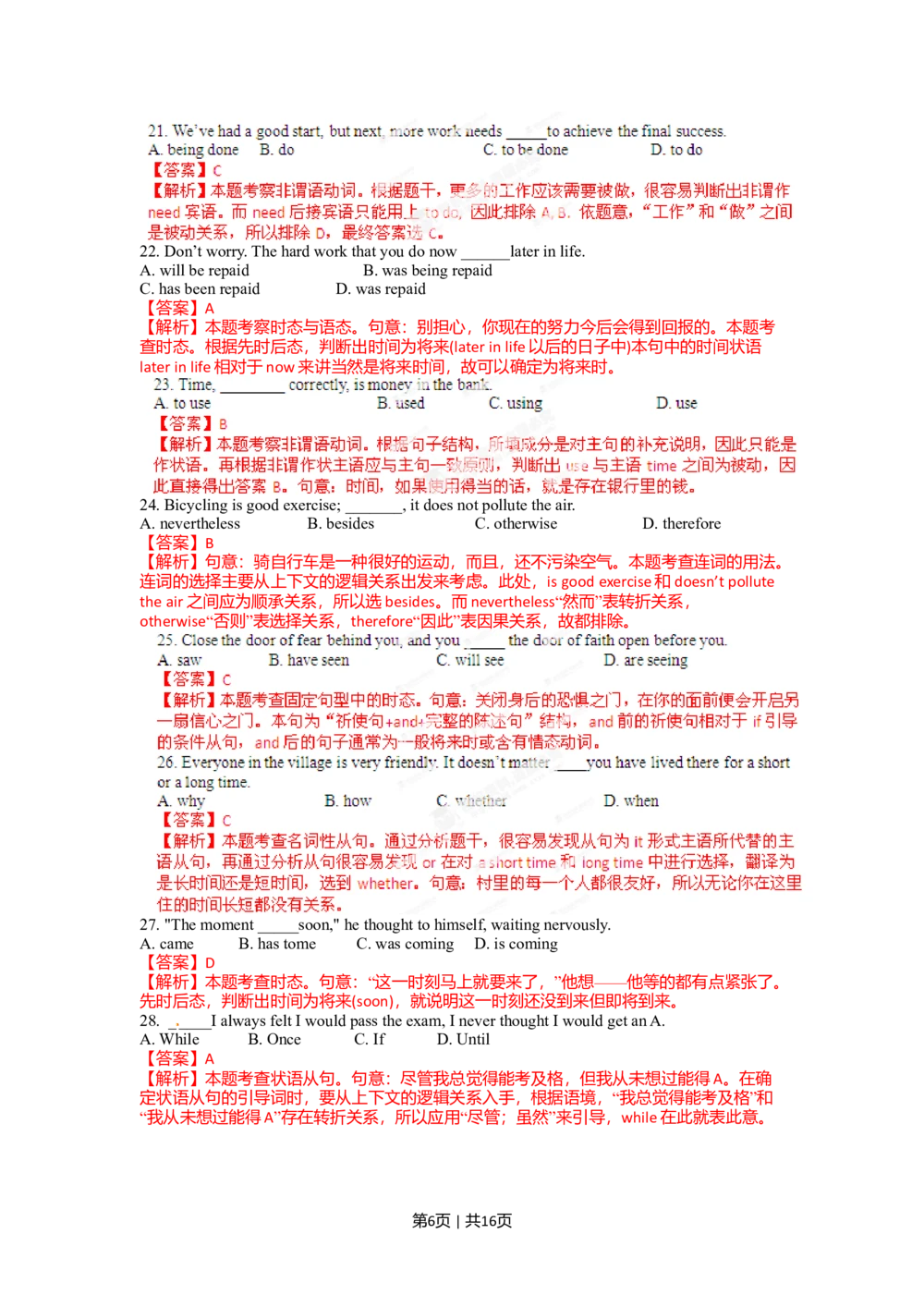 2012年高考英语试卷（湖南）（解析卷）_英语历年高考真题_新&middot;Word版2008-2025&middot;高考英语真题_英语（按年份分类）2008-2025_2012&middot;高考英语真题