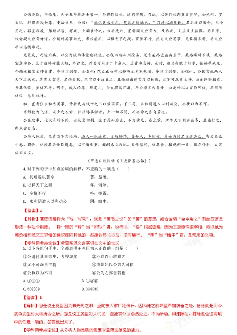 2013年高考语文试卷（辽宁）（解析卷）_语文历年高考真题_新&middot;PDF版2008-2025&middot;高考语文真题_语文（按试卷类型分类）2008-2025_自主命题卷&middot;语文（2008-2025）_辽宁自主命题&middot;语文（2012-2014）