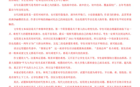 2013年高考语文试卷（辽宁）（解析卷）_语文历年高考真题_新&middot;PDF版2008-2025&middot;高考语文真题_语文（按试卷类型分类）2008-2025_自主命题卷&middot;语文（2008-2025）_辽宁自主命题&middot;语文（2012-2014）