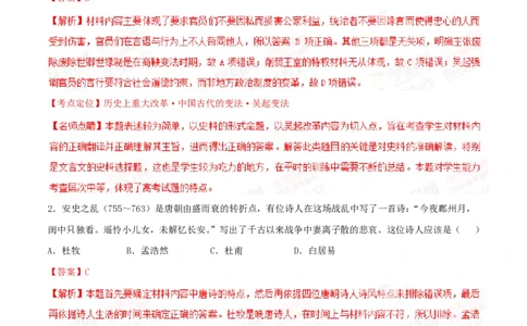 2015年高考历史试卷（重庆）（解析卷）_历史历年高考真题_新&middot;PDF版2008-2025&middot;高考历史真题_历史（按省份分类）2008-2025_2012-2025&middot;（重庆）历史高考真题