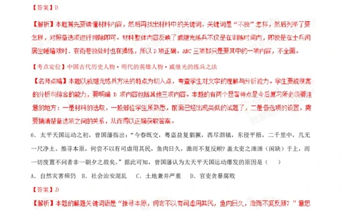 2015年高考历史试卷（重庆）（解析卷）_历史历年高考真题_新&middot;PDF版2008-2025&middot;高考历史真题_历史（按省份分类）2008-2025_2012-2025&middot;（重庆）历史高考真题