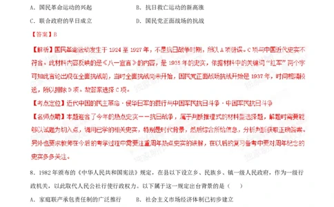 2015年高考历史试卷（重庆）（解析卷）_历史历年高考真题_新&middot;PDF版2008-2025&middot;高考历史真题_历史（按省份分类）2008-2025_2012-2025&middot;（重庆）历史高考真题