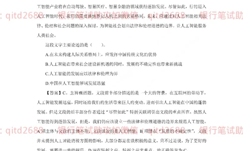 建设银行2018年校园招聘真题_2025春招题库汇总_银行题库-1_银行全套上岸资料_各银行笔试真题_建行上岸资料_建设银行笔试真题