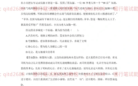 建设银行2018年校园招聘真题_2025春招题库汇总_银行题库-1_银行全套上岸资料_各银行笔试真题_建行上岸资料_建设银行笔试真题