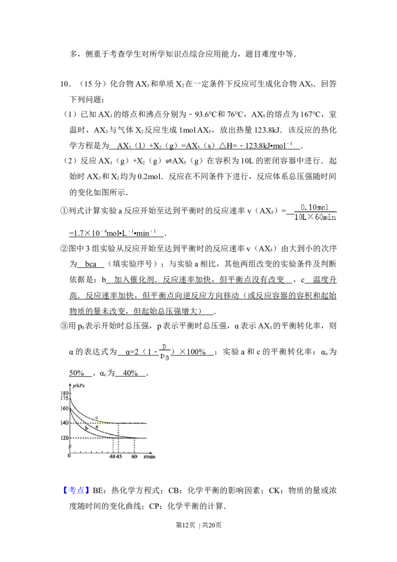 2014年高考化学试卷（大纲版）（解析卷）_历年高考真题合集_化学历年高考真题_新&middot;Word版2008-2025&middot;高考化学真题_化学（按年份分类）2008-2025_2014&middot;高考化学真题