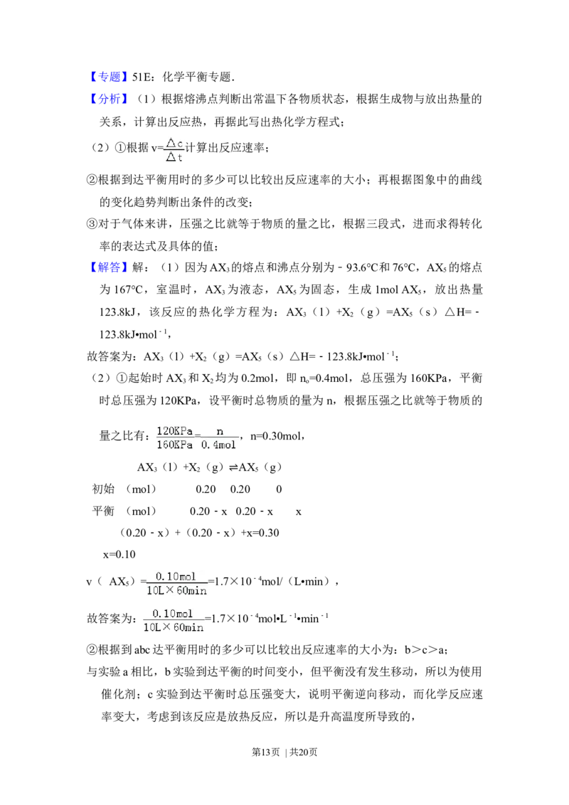 2014年高考化学试卷（大纲版）（解析卷）_历年高考真题合集_化学历年高考真题_新&middot;Word版2008-2025&middot;高考化学真题_化学（按年份分类）2008-2025_2014&middot;高考化学真题