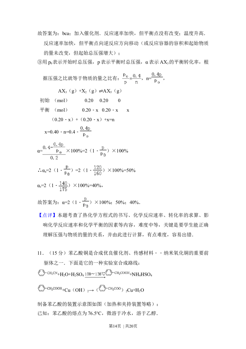 2014年高考化学试卷（大纲版）（解析卷）_历年高考真题合集_化学历年高考真题_新&middot;Word版2008-2025&middot;高考化学真题_化学（按年份分类）2008-2025_2014&middot;高考化学真题
