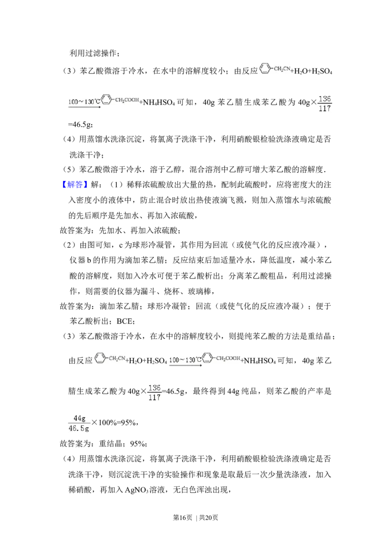 2014年高考化学试卷（大纲版）（解析卷）_历年高考真题合集_化学历年高考真题_新&middot;Word版2008-2025&middot;高考化学真题_化学（按年份分类）2008-2025_2014&middot;高考化学真题