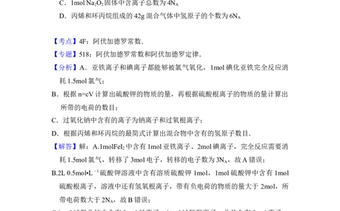 2014年高考化学试卷（大纲版）（解析卷）_历年高考真题合集_化学历年高考真题_新&middot;Word版2008-2025&middot;高考化学真题_化学（按年份分类）2008-2025_2014&middot;高考化学真题