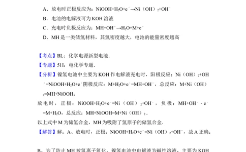 2014年高考化学试卷（大纲版）（解析卷）_历年高考真题合集_化学历年高考真题_新&middot;Word版2008-2025&middot;高考化学真题_化学（按年份分类）2008-2025_2014&middot;高考化学真题