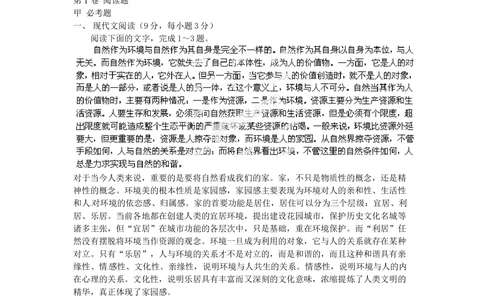 2012年高考语文试卷（辽宁）（空白卷）_语文历年高考真题_新&middot;Word版2008-2025&middot;高考语文真题_语文（按年份分类）2008-2025_2012&middot;语文高考真题