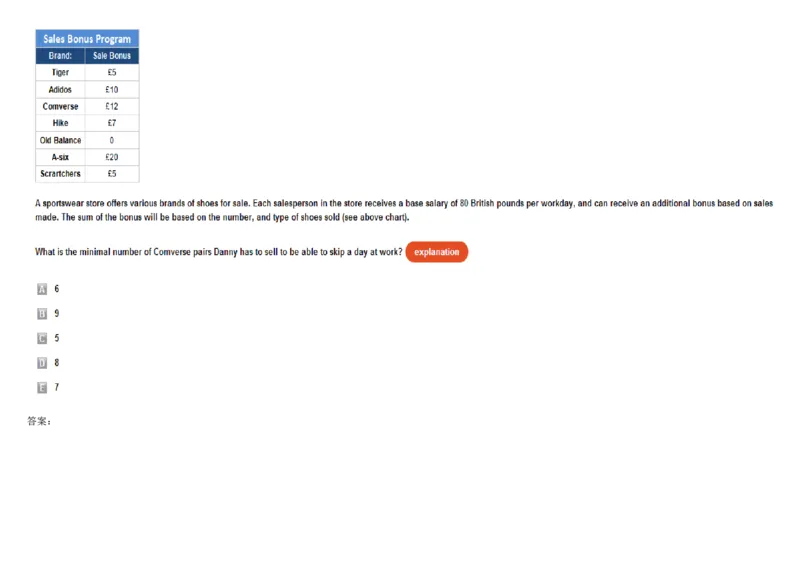 WorkingwithNumbersandTables_2025春招题库汇总_快消题库-1_快消汇总_2023高露洁最新题库_CEBS－HL往年题库_DeductiveReasoning(13)