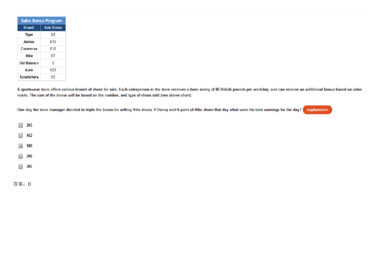 WorkingwithNumbersandTables_2025春招题库汇总_快消题库-1_快消汇总_2023高露洁最新题库_CEBS－HL往年题库_DeductiveReasoning(13)
