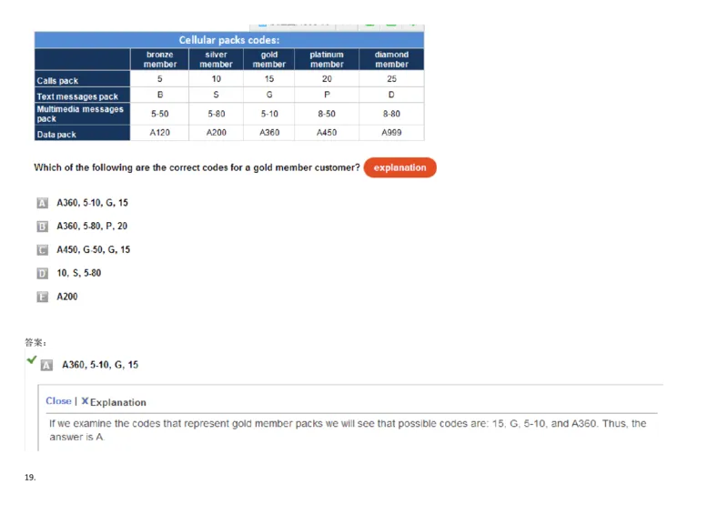 WorkingwithNumbersandTables_2025春招题库汇总_快消题库-1_快消汇总_2023高露洁最新题库_CEBS－HL往年题库_DeductiveReasoning(13)