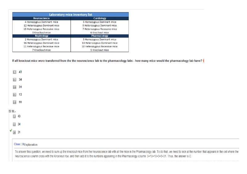 WorkingwithNumbersandTables_2025春招题库汇总_快消题库-1_快消汇总_2023高露洁最新题库_CEBS－HL往年题库_DeductiveReasoning(13)