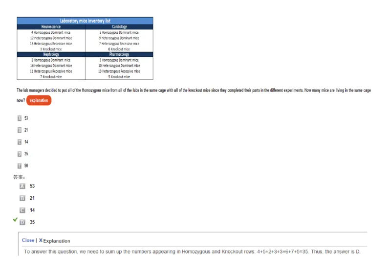 WorkingwithNumbersandTables_2025春招题库汇总_快消题库-1_快消汇总_2023高露洁最新题库_CEBS－HL往年题库_DeductiveReasoning(13)