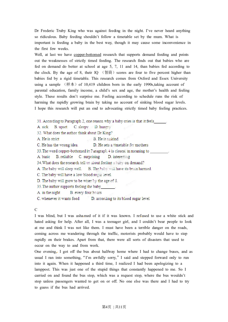 2012年高考英语试卷（广东）（空白卷）_英语历年高考真题_新&middot;Word版2008-2025&middot;高考英语真题_英语（按年份分类）2008-2025_2012&middot;高考英语真题