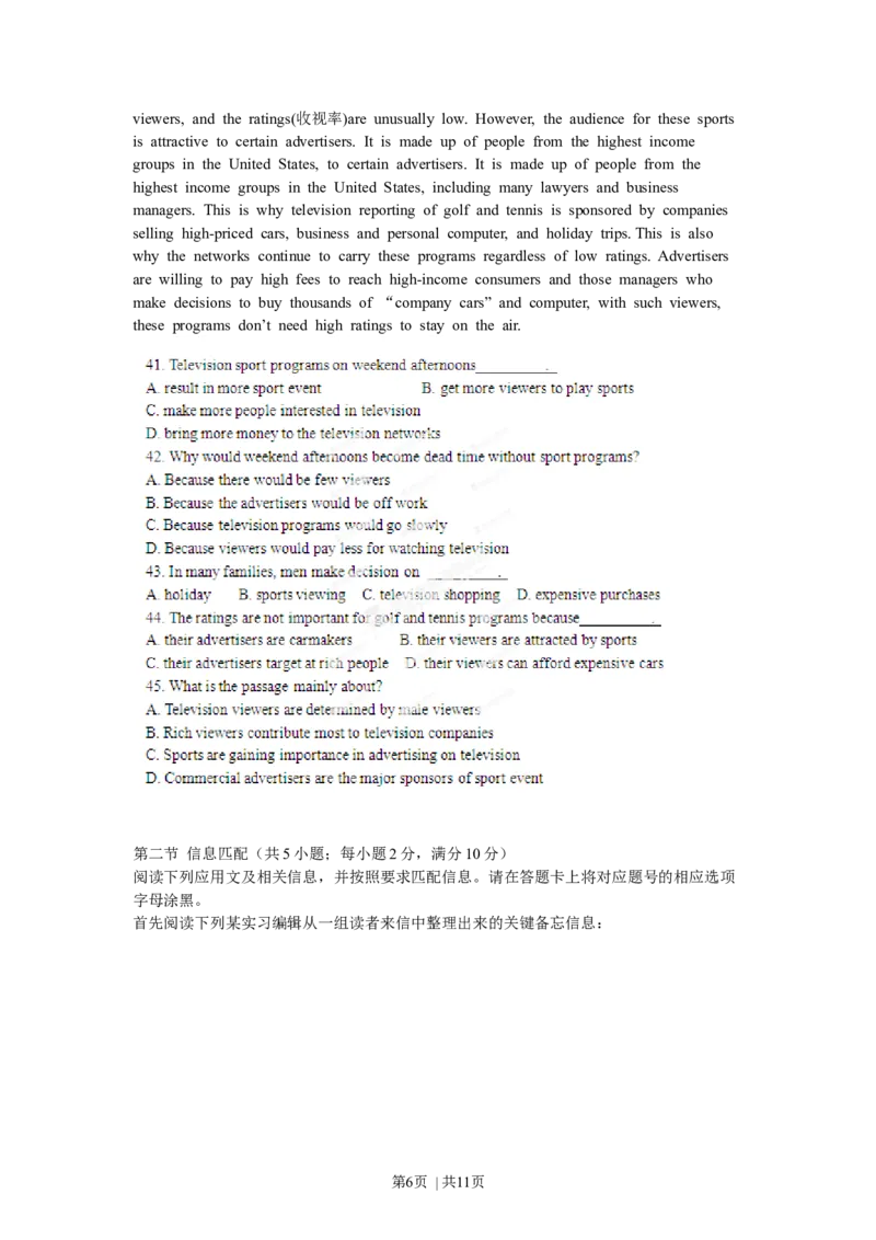 2012年高考英语试卷（广东）（空白卷）_英语历年高考真题_新&middot;Word版2008-2025&middot;高考英语真题_英语（按年份分类）2008-2025_2012&middot;高考英语真题