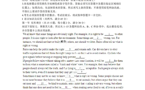 2012年高考英语试卷（广东）（空白卷）_英语历年高考真题_新&middot;Word版2008-2025&middot;高考英语真题_英语（按年份分类）2008-2025_2012&middot;高考英语真题