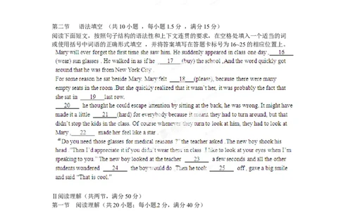 2012年高考英语试卷（广东）（空白卷）_英语历年高考真题_新&middot;Word版2008-2025&middot;高考英语真题_英语（按年份分类）2008-2025_2012&middot;高考英语真题