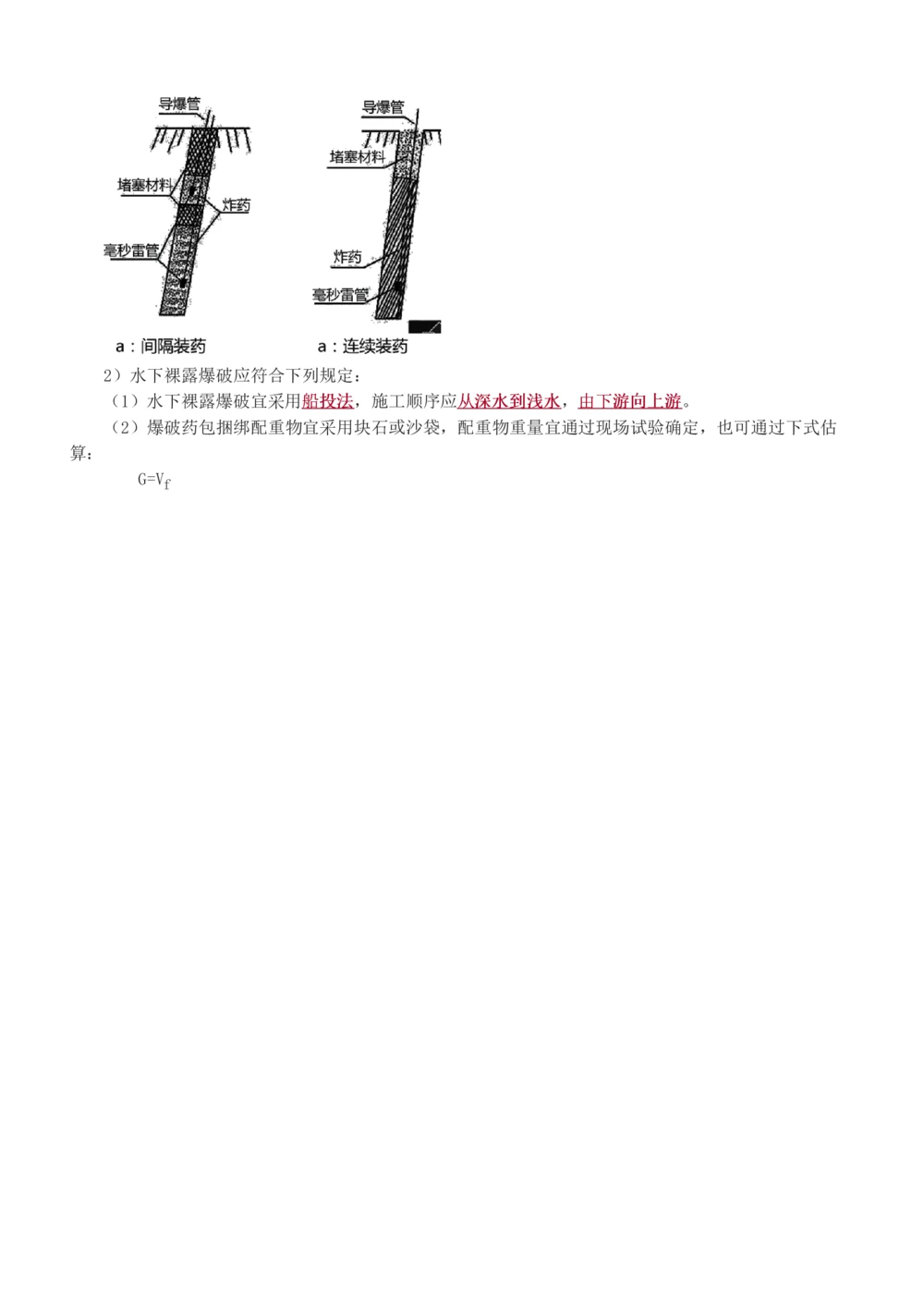 1-49_2026年一级建造师_2026年一建港航_2025年一建港航SVIP_02-基础精讲✿高端面授✿深度强化_07-港航《教材精讲班》陈冬铭233推荐_讲义