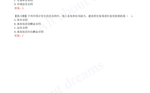 2025-20-第3章-3.1-工程招标与投标（三）_2026年一级建造师_2026年一建管理_2025年一建管理SVIP_02-基础精讲✿高端面授✿深度强化_10-管理《天一精讲班》金月、王少杰KL_金月_讲义