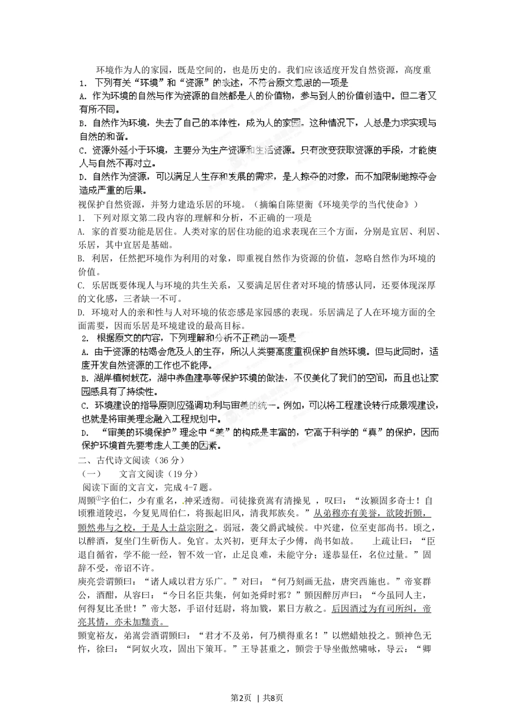2012年高考语文试卷（辽宁）（空白卷）_语文历年高考真题_新&middot;Word版2008-2025&middot;高考语文真题_语文（按试卷类型分类）2008-2025_自主命题卷&middot;语文（2008-2025）_辽宁自主命题&middot;语文（2012-2014）