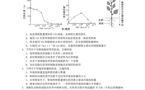 2014年高考生物试卷（浙江）（空白卷）_生物历年高考真题_新&middot;Word版2008-2025&middot;高考生物真题_生物（按省份分类）2008-2025_2008-2025&middot;（浙江）生物高考真题