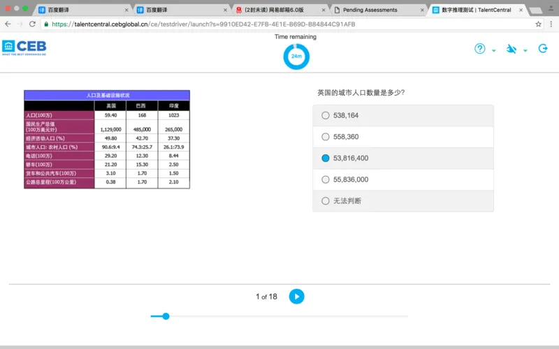 完整的一套题目－shl数学_2025春招题库汇总_十大行测题库_2023年十大热门题库更新中_11、SH-1汇总_按年份分类_2017年新题_一套2017年5月的新题_shlmath2017