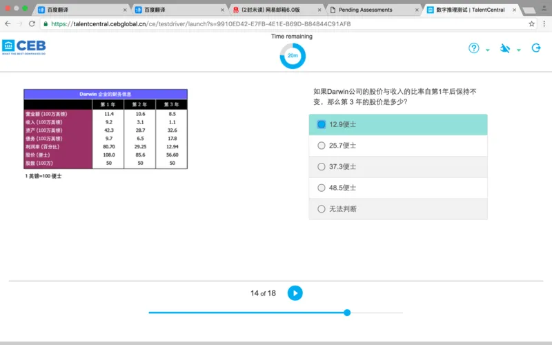 完整的一套题目－shl数学_2025春招题库汇总_十大行测题库_2023年十大热门题库更新中_11、SH-1汇总_按年份分类_2017年新题_一套2017年5月的新题_shlmath2017